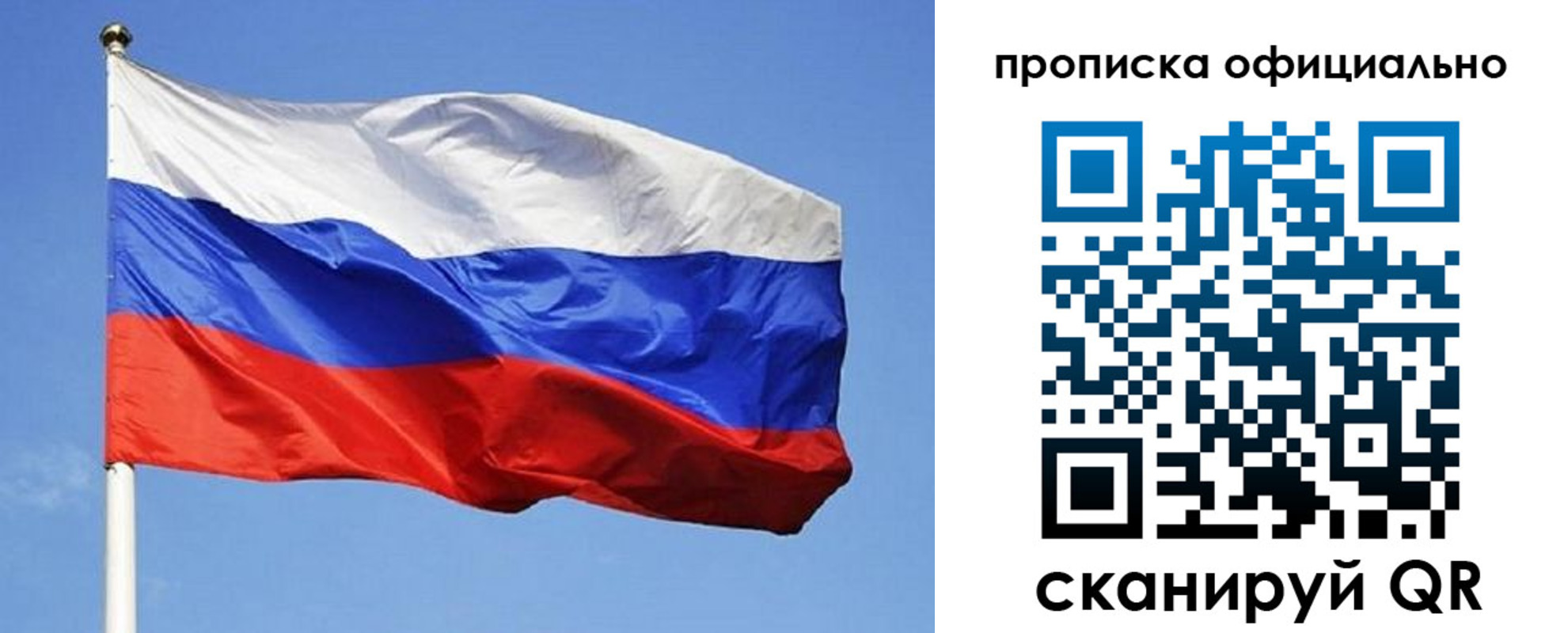 прописка ребенка в Алдане