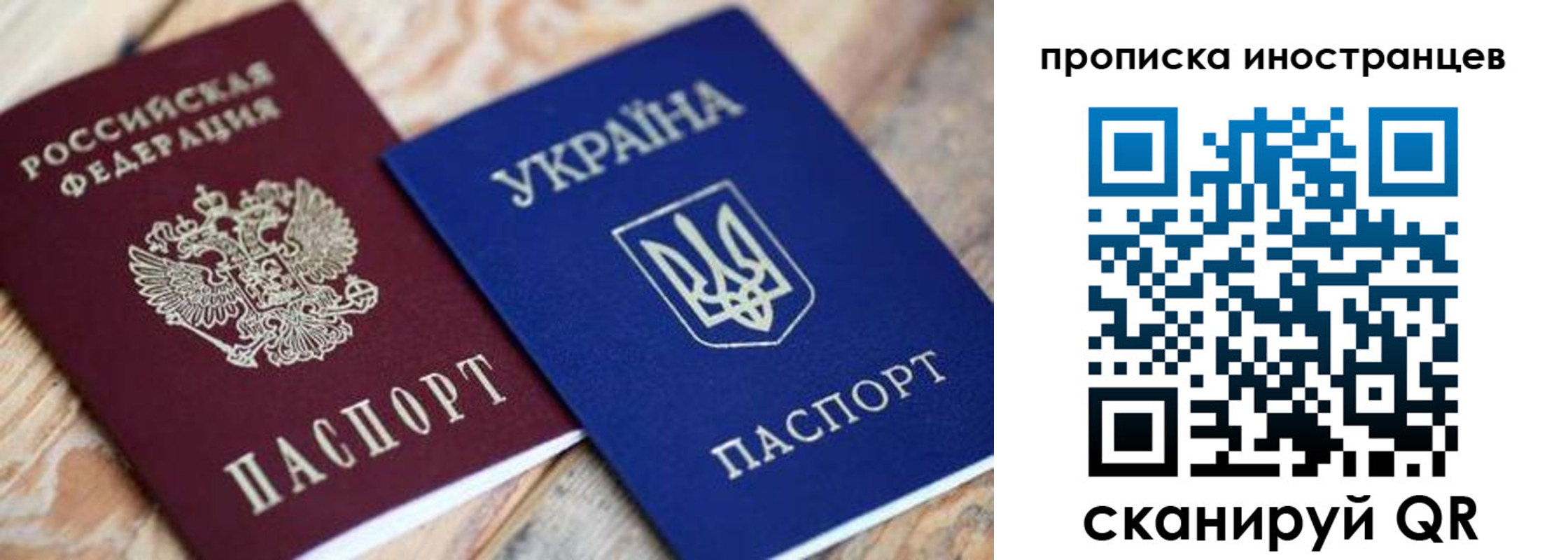 временная регистрация собственник в Алдане